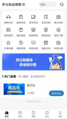 羿过教育app下载_羿过教育app官方版v1.0 运行截图2