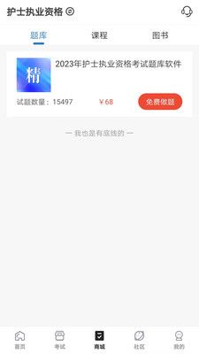 羿过教育app下载_羿过教育app官方版v1.0 运行截图1