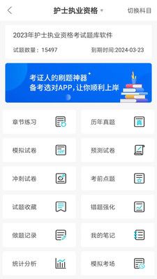 羿过教育app下载_羿过教育app官方版v1.0 运行截图3