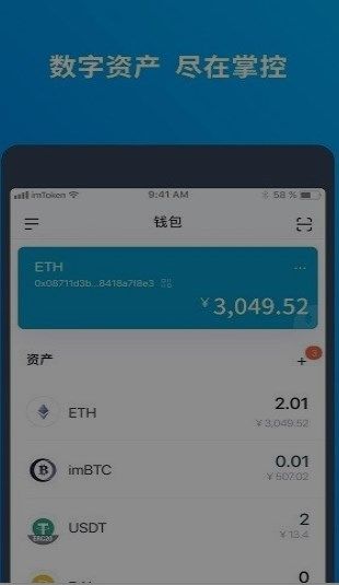 im钱包app官方下载_im钱包app官方下载v20.9.10 运行截图3