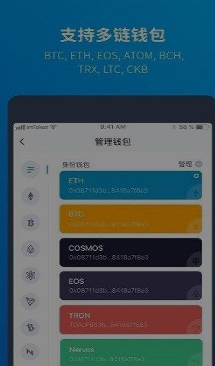 im钱包app官方下载_im钱包app官方下载v20.9.10 运行截图1