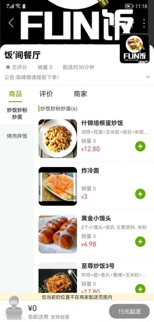 幸福邹城app下载_幸福邹城外卖app最新版下载v9.9.1 运行截图2