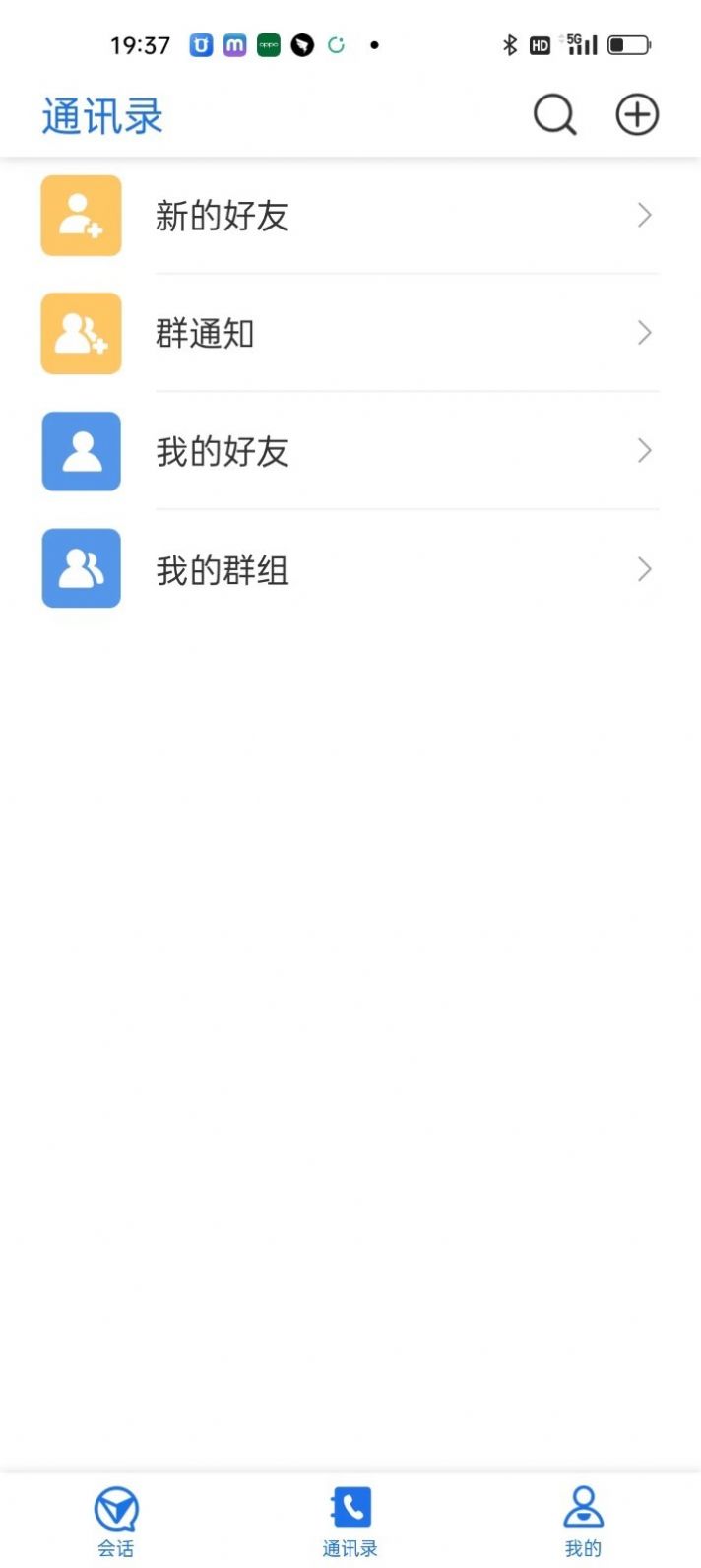 金斗笠app下载_金斗笠通讯app手机版v1.0.0 运行截图1