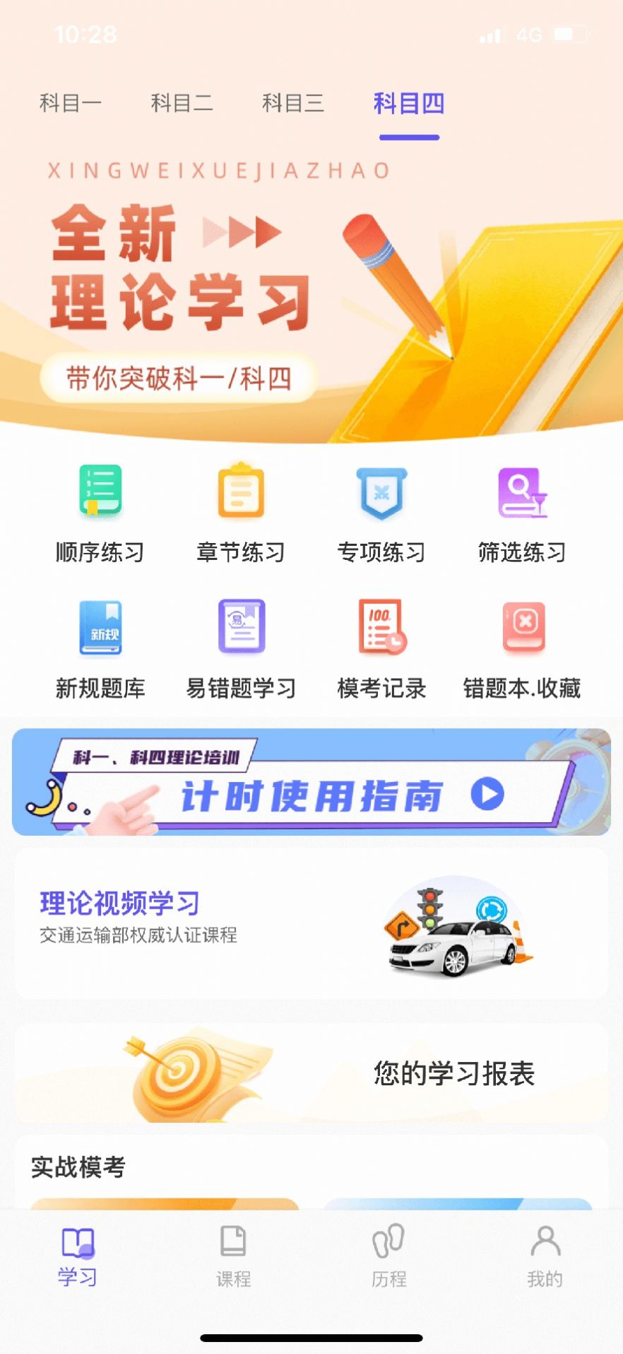 大象驾到app下载_大象驾到驾考app下载官方v1.0.0 运行截图2