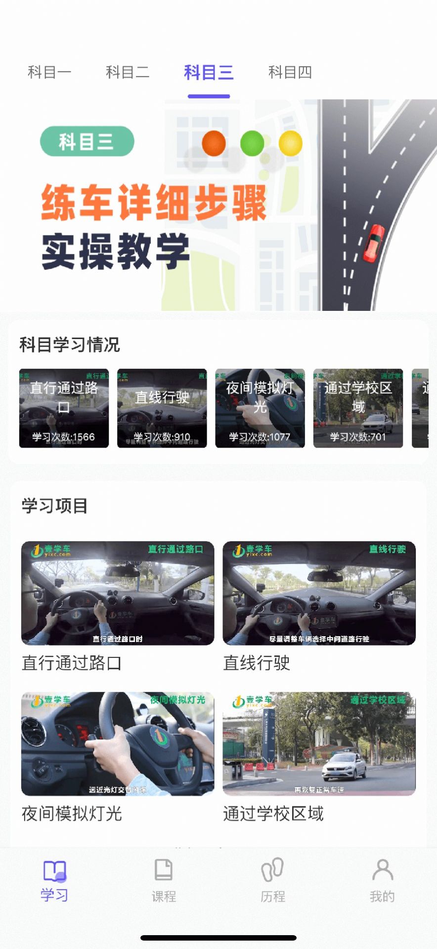 大象驾到app下载_大象驾到驾考app下载官方v1.0.0 运行截图1