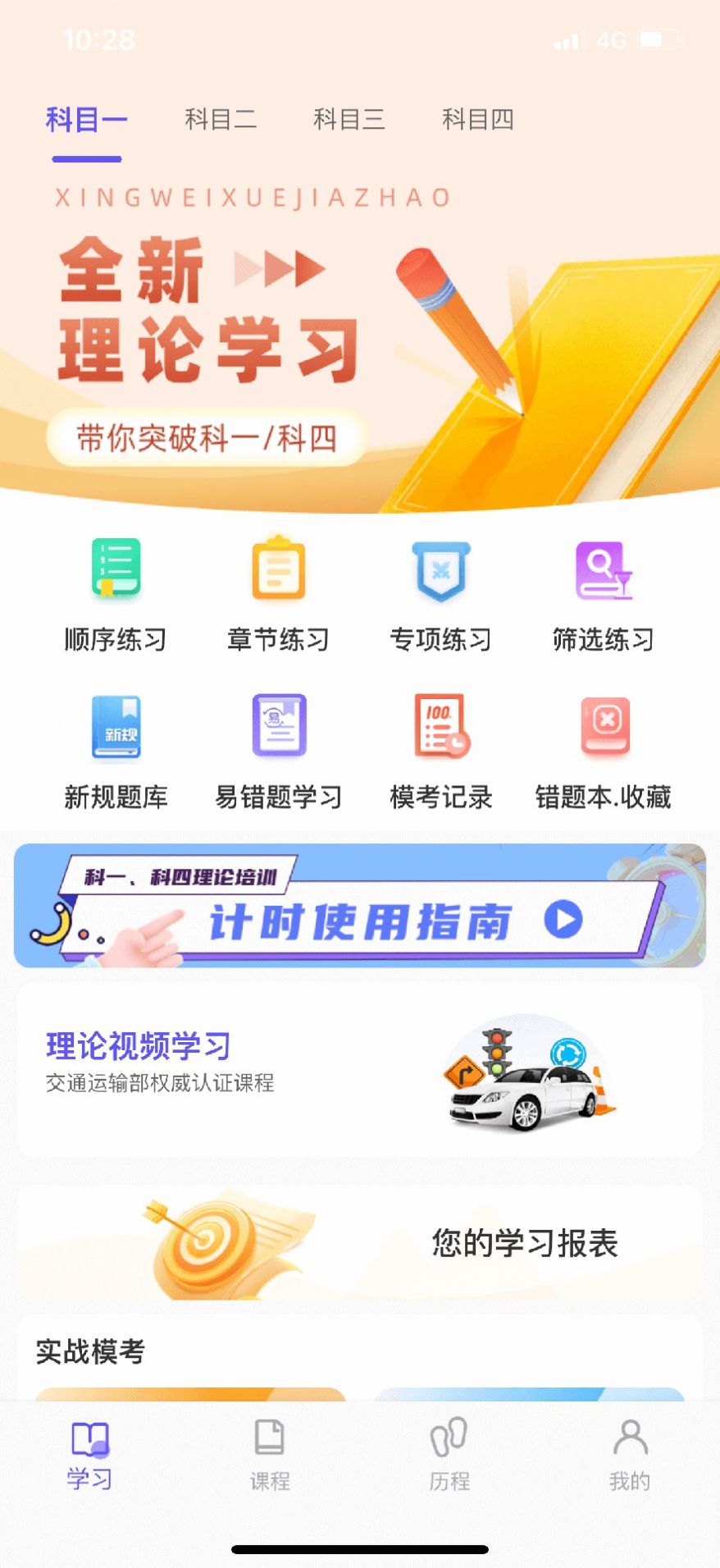 大象驾到app下载_大象驾到驾考app下载官方v1.0.0 运行截图3