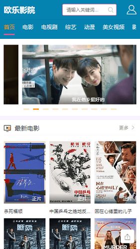 欧乐影院app下载_欧乐影院APPIos苹果版v1.1.3 运行截图3