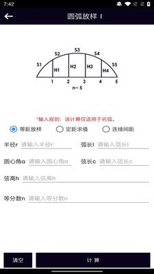 面积体积计算器app下载_面积体积计算器app官方版v1.0.0 运行截图3