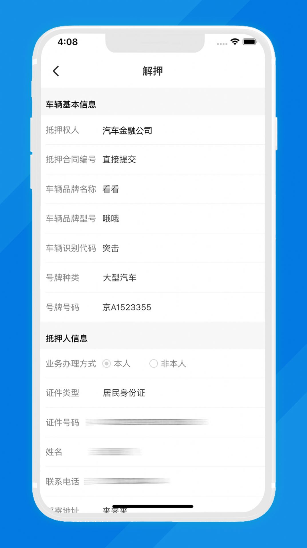 汽车数字服务app下载_汽车数字服务汽车管理app软件v1.1.1 运行截图1