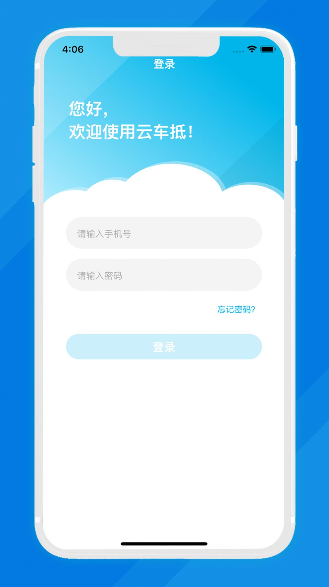 汽车数字服务app下载_汽车数字服务汽车管理app软件v1.1.1 运行截图2