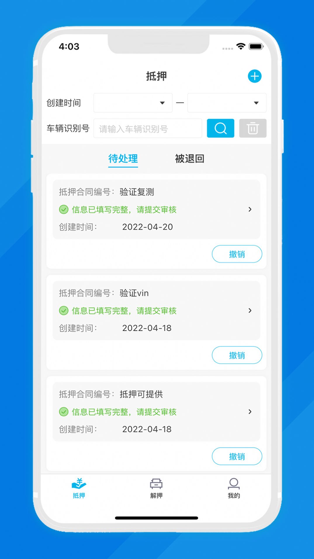 汽车数字服务app下载_汽车数字服务汽车管理app软件v1.1.1 运行截图3