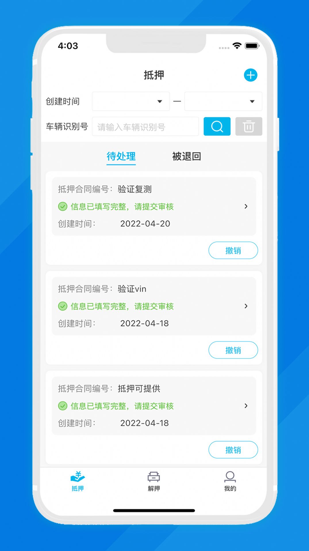 汽车数字服务app下载_汽车数字服务汽车管理app软件v1.1.1 运行截图3