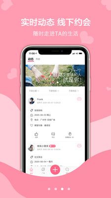 探心社交app下载_探心社交app官方手机版下载v1.0.15 运行截图3