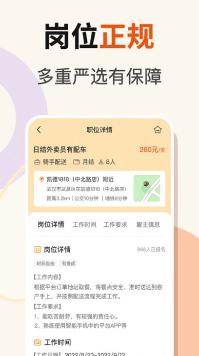 友零活兼职app下载_友零活兼职app苹果版下载v1.0 运行截图1