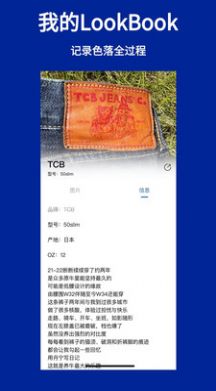 TheLookBookapp下载_TheLookBook社交分享平台app官方版v1.1.1 运行截图3