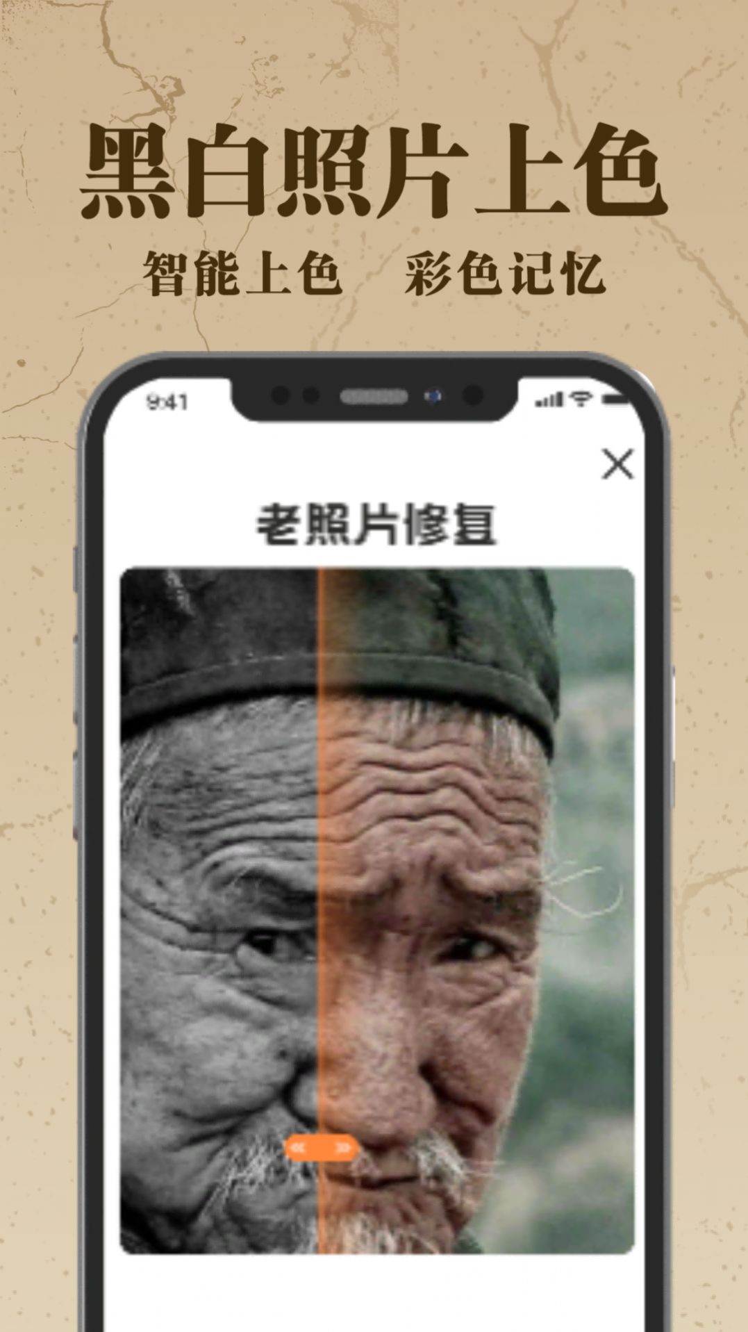 老照片AI修复app下载_老照片AI修复软件app最新版v1.0 运行截图3