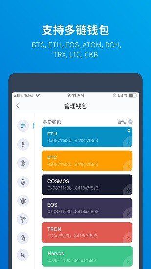 im钱包2.0ios下载_im钱包2.0ios苹果版 运行截图1