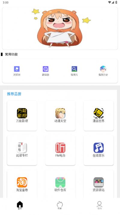 坨子大队app最新版下载_tuozi坨子大队app最新版2023v5.9.4 运行截图1