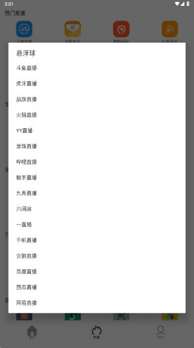 坨子大队app最新版下载_tuozi坨子大队app最新版2023v5.9.4 运行截图3