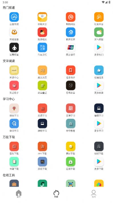 tuozi坨子大队app最新版2023图片2