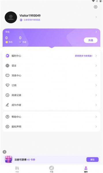 libstoryapp下载_libstory掌上图书馆app软件v2.0.1 运行截图1