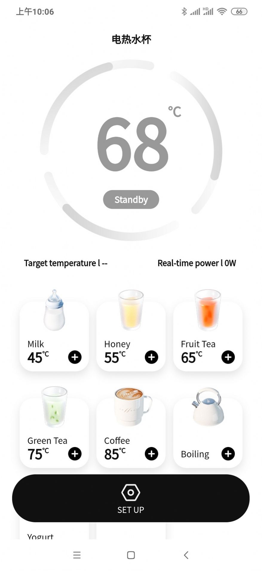 智能电热水杯app下载_智能电热水杯app软件v1.0.0 运行截图2