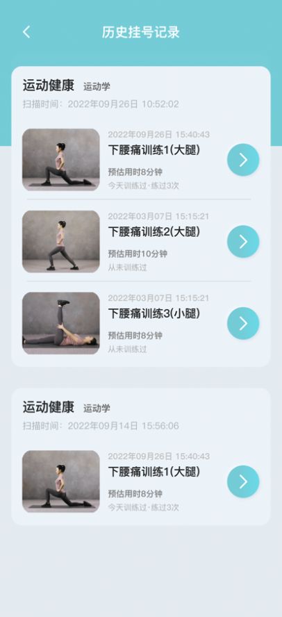 骨痛小帮手app-骨痛小帮手官方app手机版（暂未上线）0.008 运行截图1