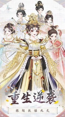 盛世芳华无限元宝版_盛世芳华无限金币钻石v1.3.0 运行截图3