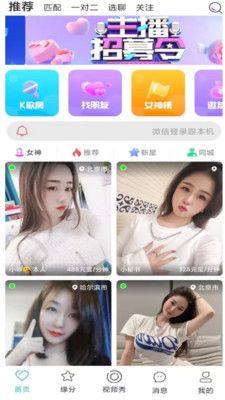 蜜月吧app下载_蜜月吧平台app官方版v1.1.8 运行截图2