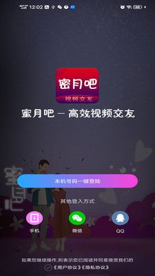 蜜月吧app下载_蜜月吧平台app官方版v1.1.8 运行截图3