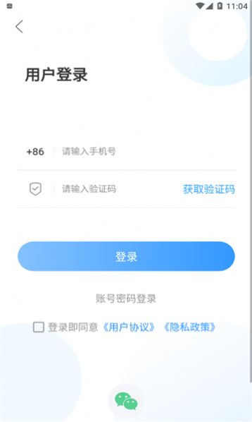 国铁济南局app下载_国铁济南局融媒体app客户端v0.0.43 运行截图2