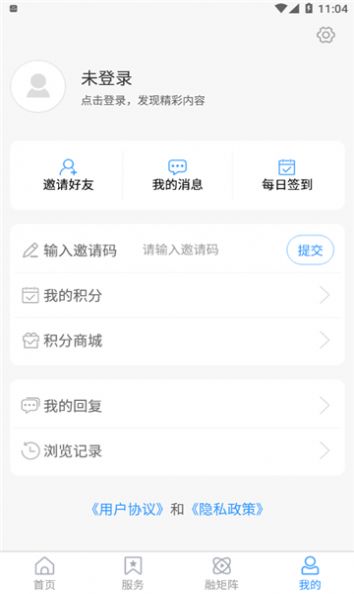 国铁济南局app下载_国铁济南局融媒体app客户端v0.0.43 运行截图1