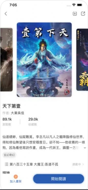 智阅读书app下载_智阅读书阅读app苹果版1.0 运行截图2