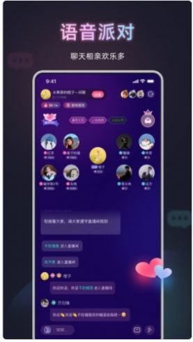甜椒语音app下载_甜椒语音app官方版v10.0.0 运行截图2