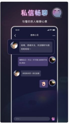 甜椒语音app官方版图片1