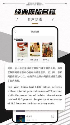 英语外刊Proapp下载_英语外刊Pro官方版appv3.3.2 运行截图1