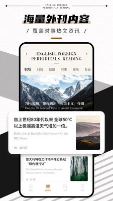 英语外刊Pro官方版app图片1