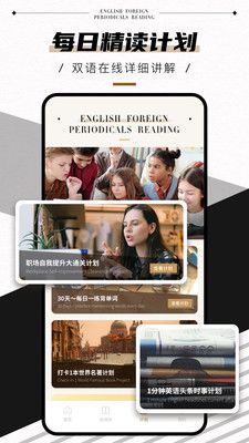 英语外刊Proapp下载_英语外刊Pro官方版appv3.3.2 运行截图3