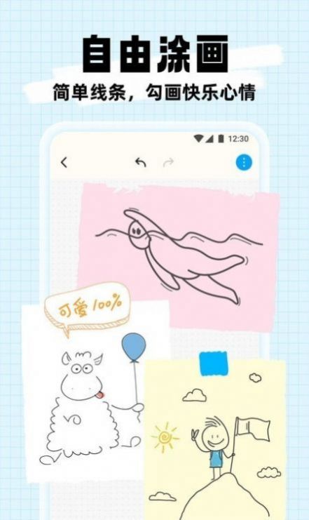 简笔成画app下载_简笔成画app软件v1.0.0.101 运行截图3