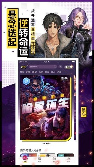 腾讯一零零一app下载_腾讯一零零一小说app官方版v3.3.3 运行截图1