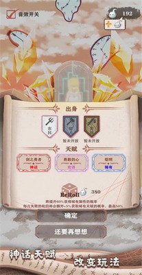 异世轮回录作弊菜单下载_异世轮回录内置修改器v1.24 运行截图3