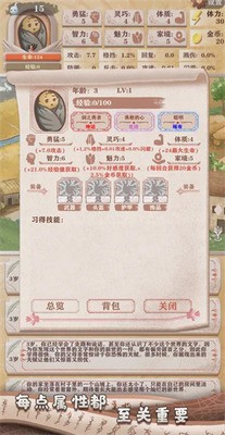 异世轮回录作弊菜单下载_异世轮回录内置修改器v1.24 运行截图2