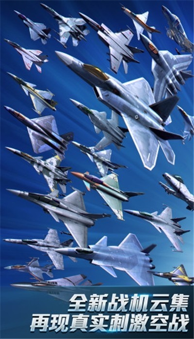 现代空战3D免费版-现代空战3D 运行截图2