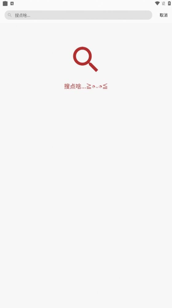 笨笨熊漫画app下载_笨笨熊漫画官方appv1.0.11 运行截图3