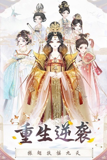 盛世芳华无限元宝版下载-盛世芳华内购免费版下载v1.0.46 运行截图4