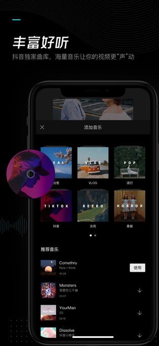 剪映app官方版下载_剪映app官方下载免费v9.9.0 运行截图2
