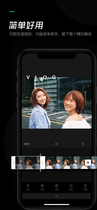 剪映app官方版下载_剪映app官方下载免费v9.9.0 运行截图1