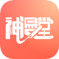 神漫堂app下载_神漫堂app手机版v2.3.18