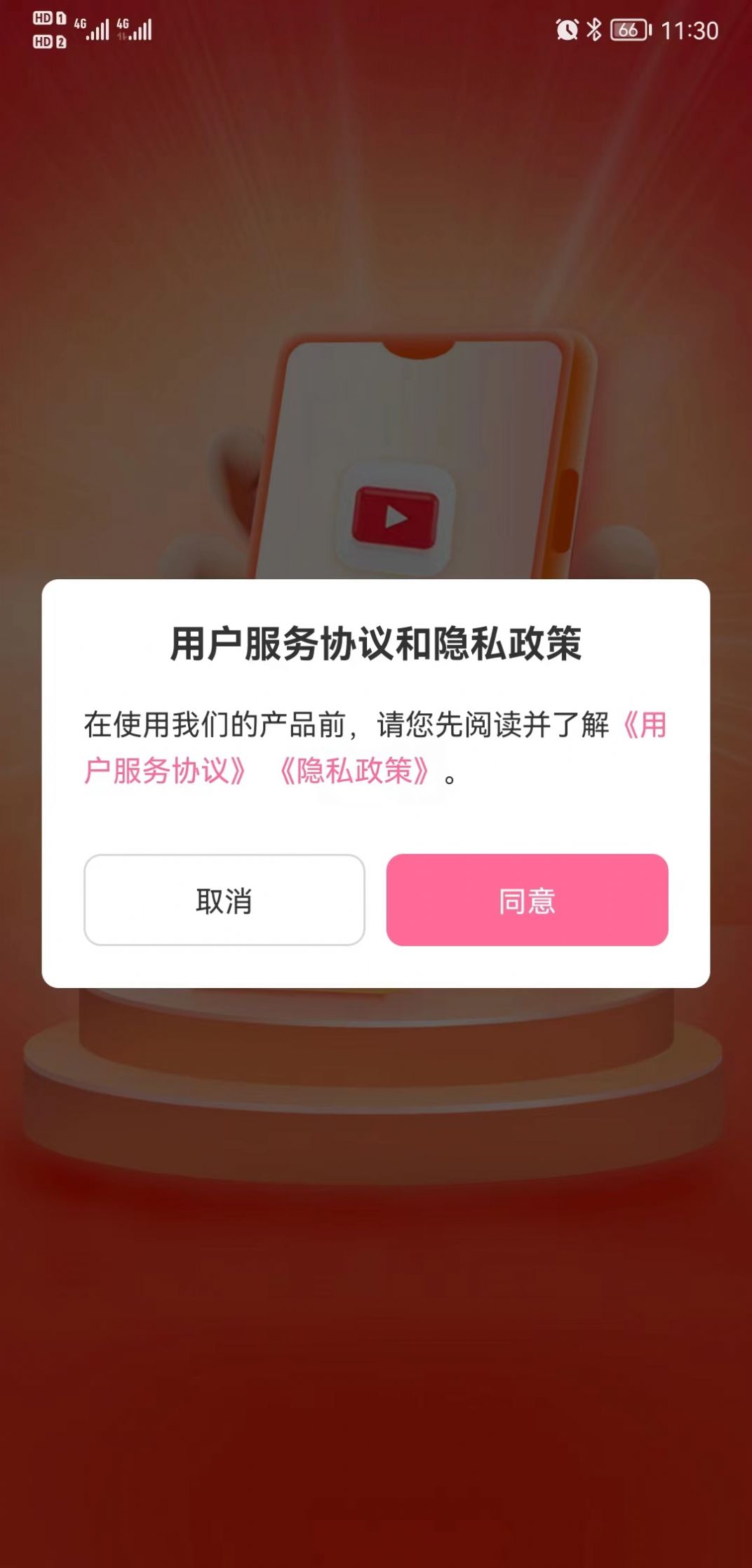 赞兔短视频app下载_赞兔短视频app官方版v1.3.0 运行截图1