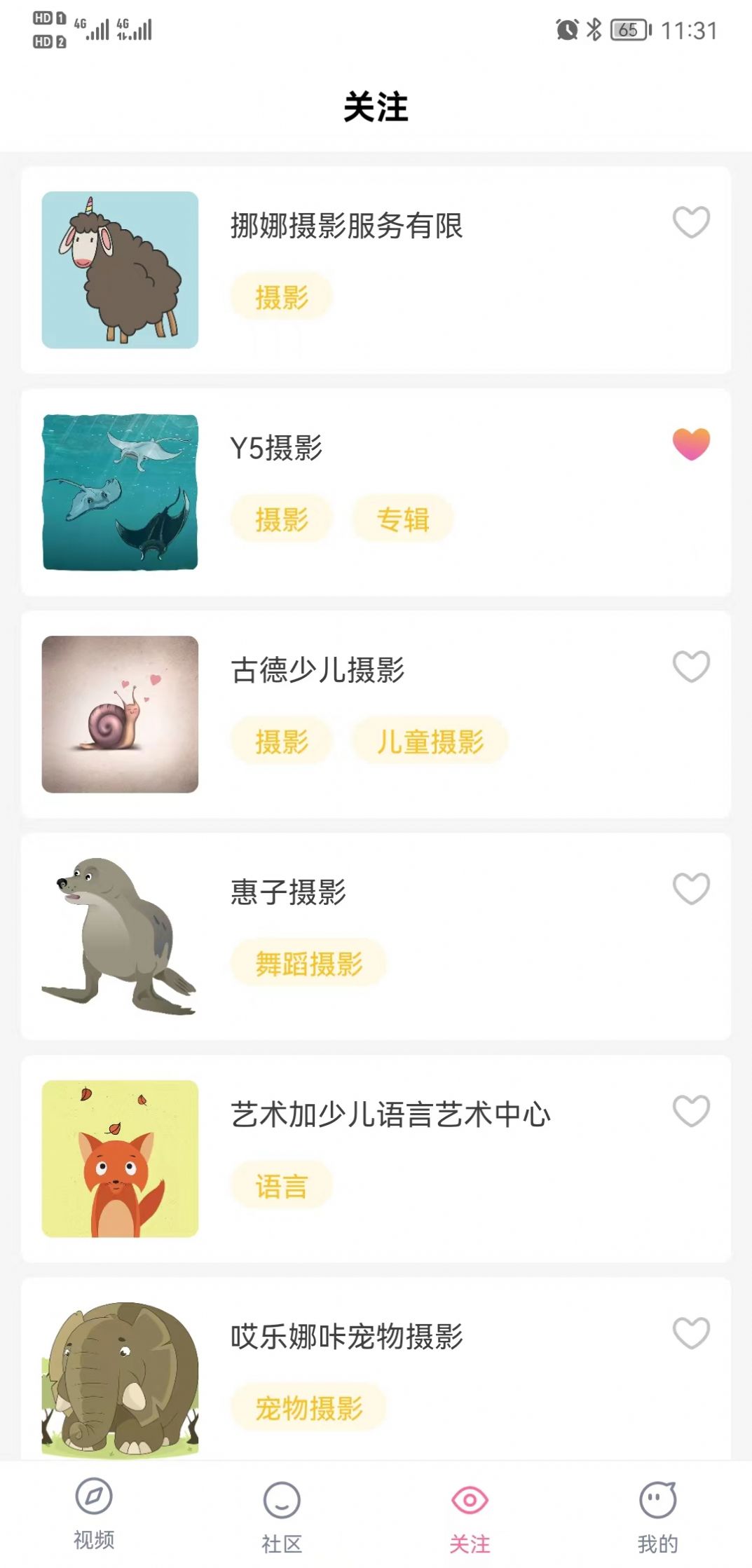 赞兔短视频app下载_赞兔短视频app官方版v1.3.0 运行截图2